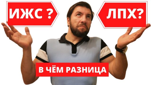 Назначение земли лпх - ключевые моменты и значение