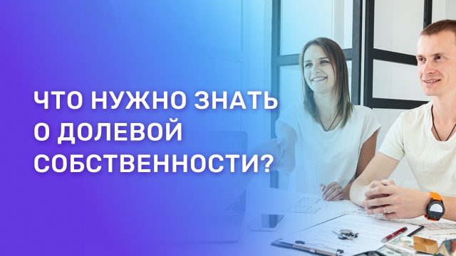 Сколько 1-2 квартир в современных жилых комплексах?